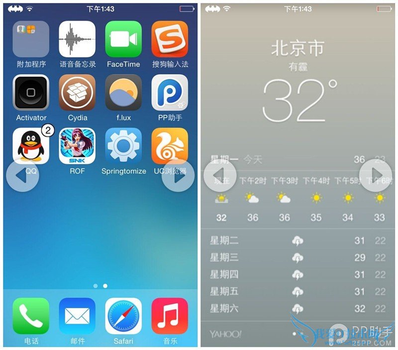 iOS7.1.1完美越狱多任务切换插件FullSwitch安装使用 52IJ手机之家