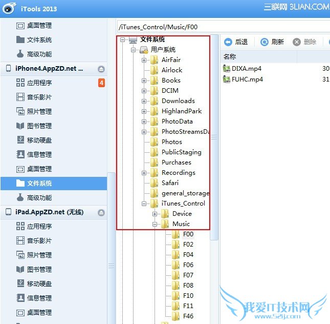 如何从iPhone、iPod或iPad上导出音乐至电脑 52IJ手机之家