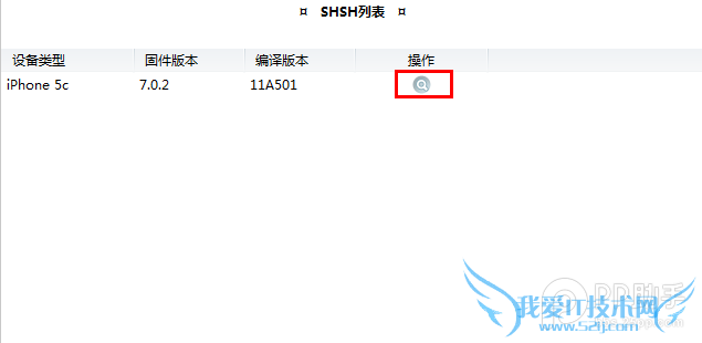 Ϊios6.1.3/ios7Խ· ios7.0.4 SHSH̳