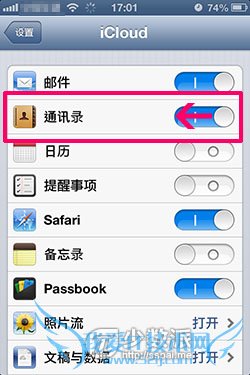 iphone联系人重复解决方法 52IJ手机之家