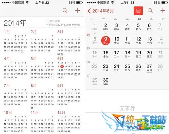 ios8农历设置