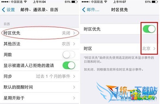 ios8农历怎么设置? 52IJ手机之家