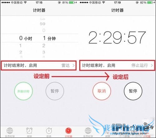 iPhone如何定时停播音乐? 52IJ手机之家