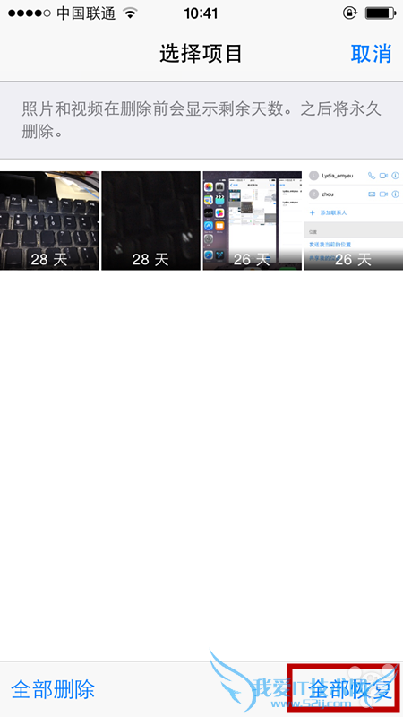 如何恢复苹果iPhone6上被误删的照片?