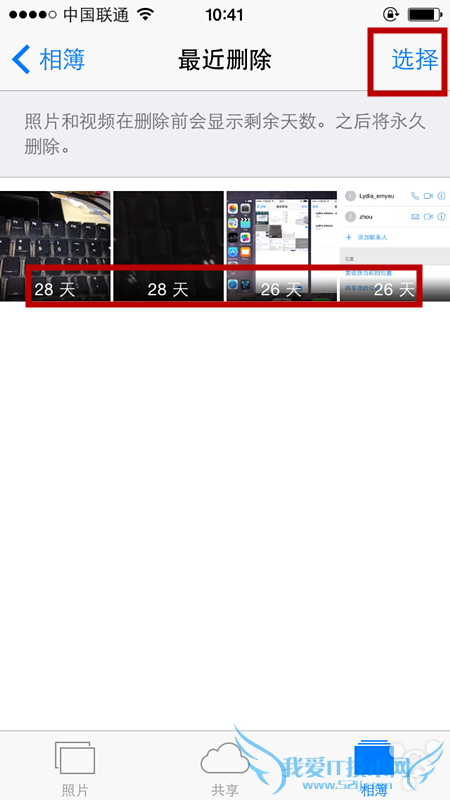 如何恢复苹果iPhone6上被误删的照片?