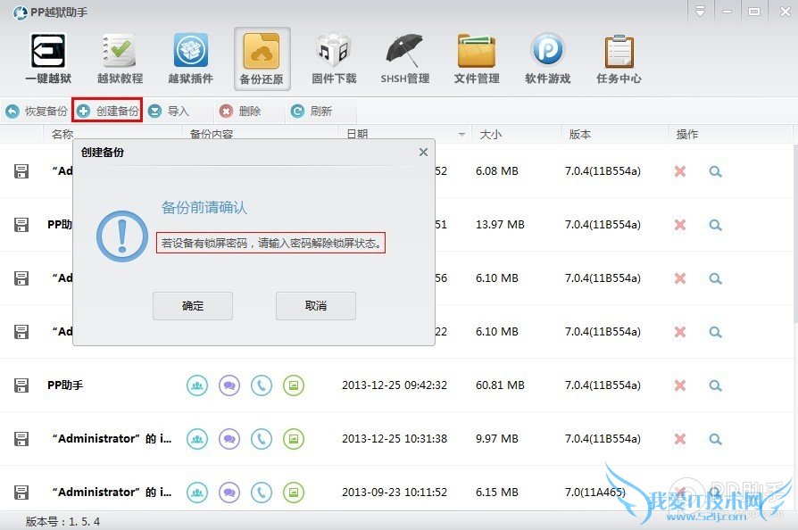 iOS8.1.3-iOS8.4Խǰ֪αiPhone/iPadҪϣ