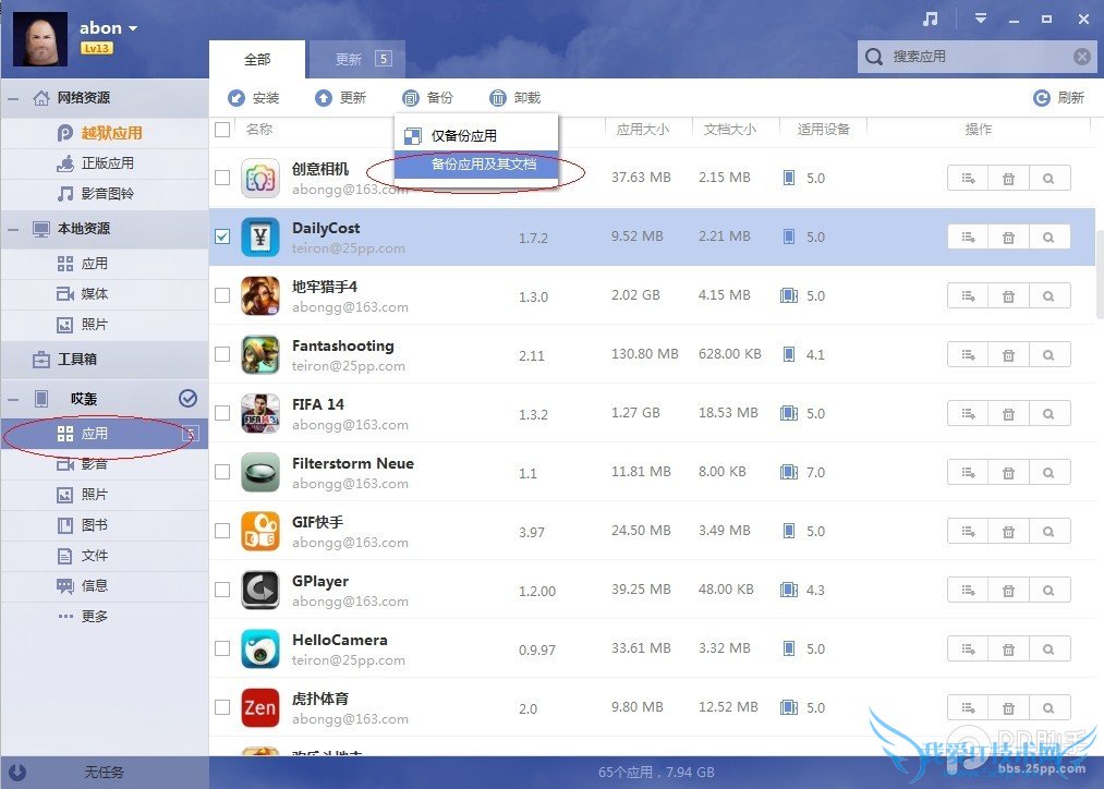 iOS8.1.3-iOS8.4Խǰ֪αiPhone/iPadҪϣ