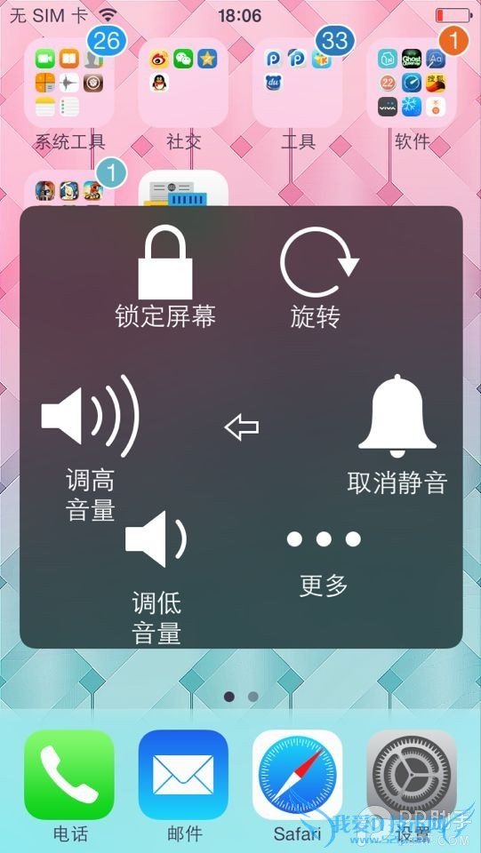 iPhone/iPad第三种关机法分享:保护好电源键吧【玩机小招】