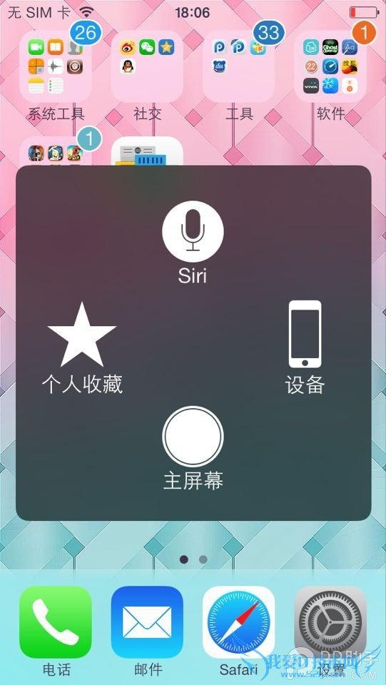 iPhone/iPadֹػ 52IJֻ֮