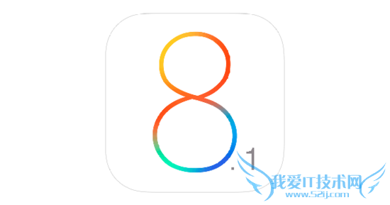 iPhone5s/5C/5/4S/iPad/iPod升级iOS8.1教程 52IJ手机之家