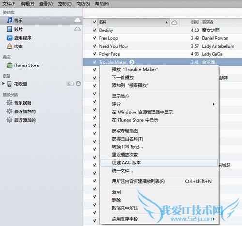 苹果手机怎么设置手机铃声 铃声设置教程