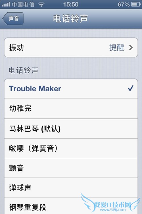 苹果手机怎么设置手机铃声 铃声设置教程