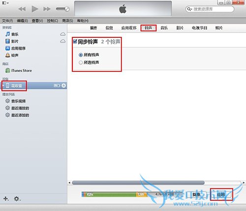 苹果手机怎么设置手机铃声 铃声设置教程