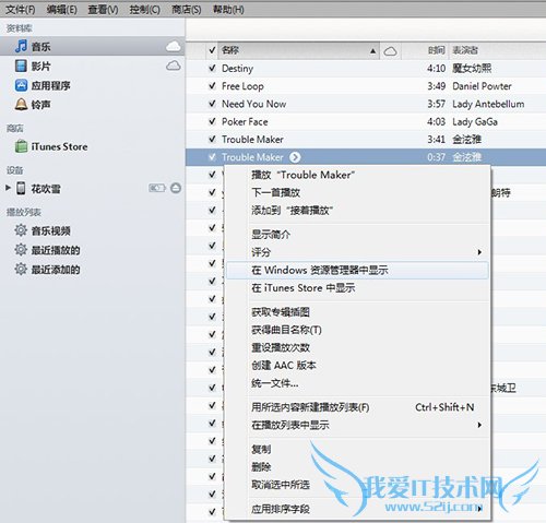 苹果手机怎么设置手机铃声 铃声设置教程