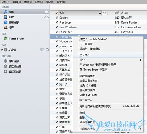 苹果手机怎么设置手机铃声 铃声设置教程