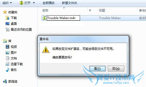 苹果手机怎么设置手机铃声 铃声设置教程