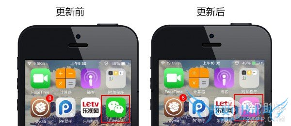 iOS8越狱后如何将微信图标变成粉色 52IJ手机之家