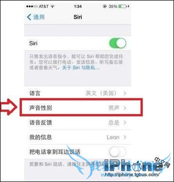 iPhone5S/5C改变Siri声音性别教程 52IJ手机之家