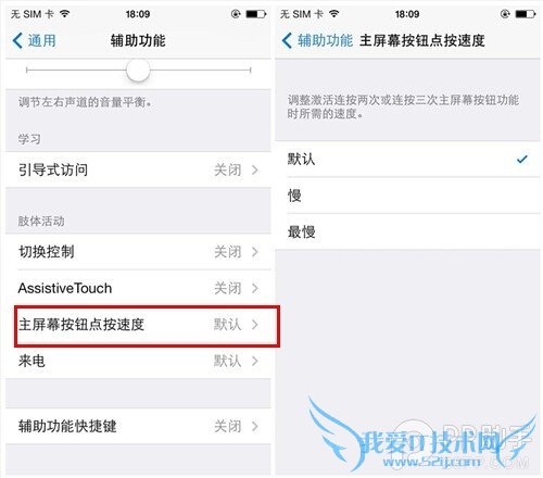 Home键反应速度慢或延迟怎么办?两种解决方法【玩机小招】