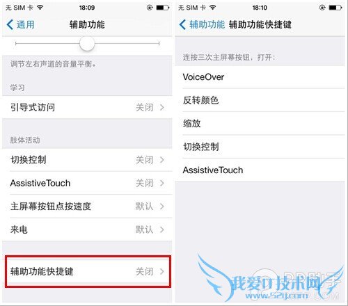 Home键反应速度慢或延迟怎么办?两种解决方法【玩机小招】