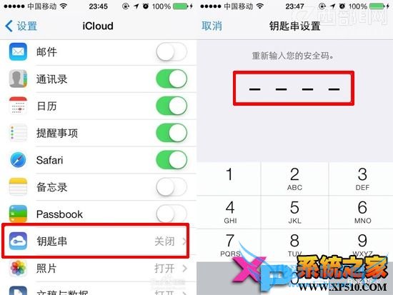 iPhone上开启iCloud钥匙串的方法 52IJ手机之家