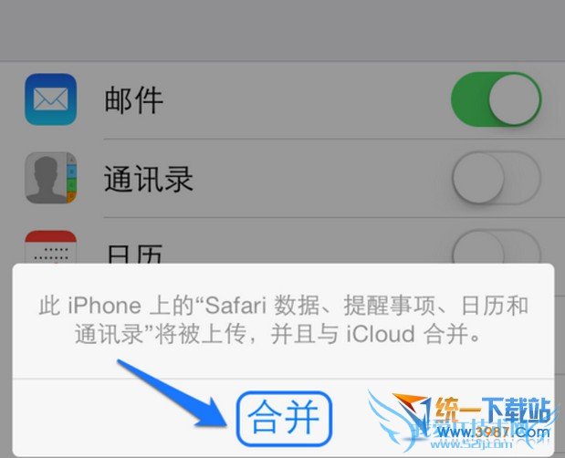苹果6怎么防盗?