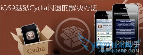 iOS9ԽCydia˵Ľ 52IJֻ֮