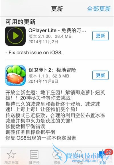 iOS8技巧:解决App兼容性闪退