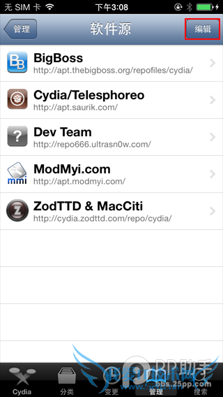 ios7完美越狱破解补丁怎么安装?ios7越狱AppSync补丁安装教程