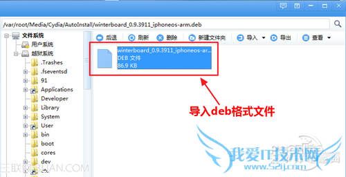 导入deb格式文件