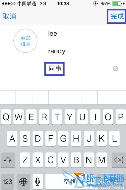 iphone6通讯录分组