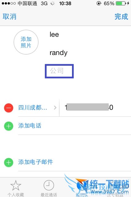 iphone6通讯录分组