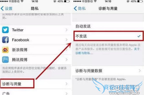 iPhone不需要开启的开关 52IJ手机之家