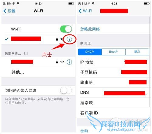 升级iOS7.1.1无法连接上App Store怎么办 52IJ手机之家