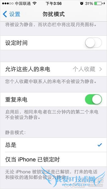 开启了勿扰模式还是会出现提示音怎么办 52IJ手机之家