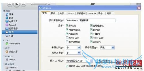 iTunesiPhoneֻ  52IJֻ֮