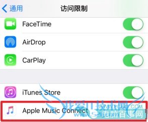 Apple Music Connect社交功能怎么关闭 Apple music使用小窍门