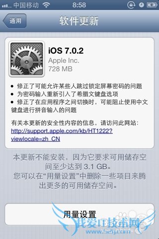 ios7.0.2 ǷбҪios7.0.2