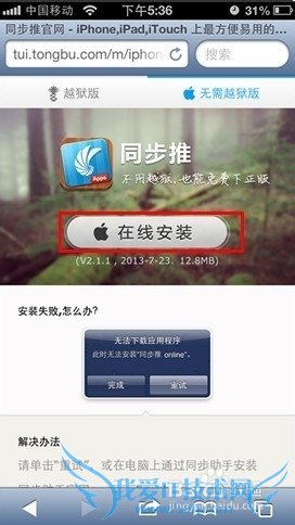 ios7.0.2 ǷбҪios7.0.2