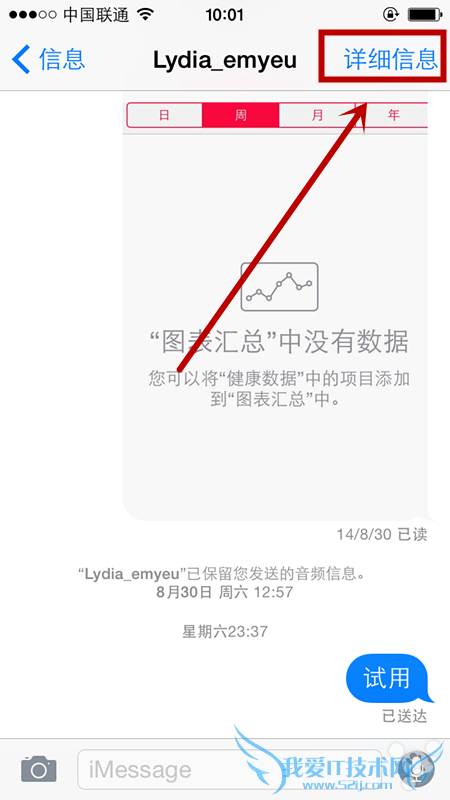 苹果6如何使用短信分享当前位置信息?