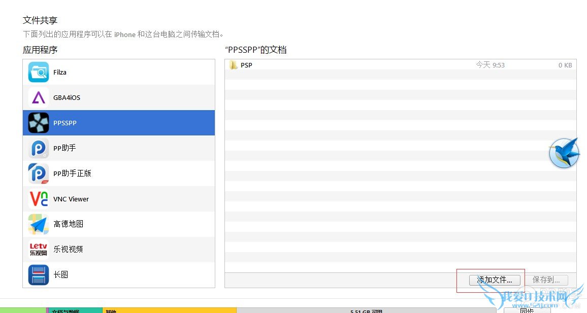 教你在iPhone/iPad上玩PSP的游戏 无需iOS8完美越狱