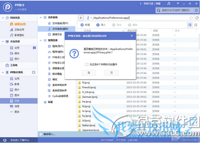 ios8.3Խɾapple watchӦý̳2