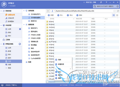 ios8.3Խɾapple watchӦý̳1