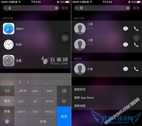 iPhone6s搜索在哪 iPhone6s搜索功能使用方法