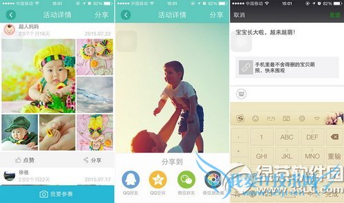 ios版亲子拍拍怎么制作影集 亲子拍拍ios版制作影集教程1