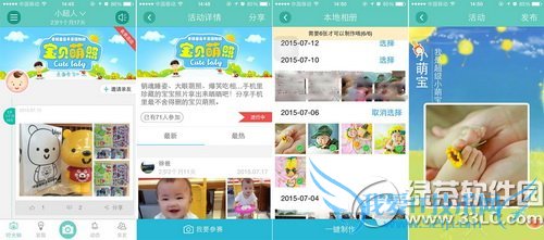 ios版亲子拍拍怎么制作影集 亲子拍拍ios版制作影集教程2