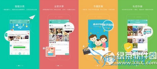 ios版亲子拍拍怎么制作影集 亲子拍拍ios版制作影集教程