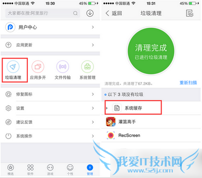 ios8.3完美越狱后删除apple watch应用教程3