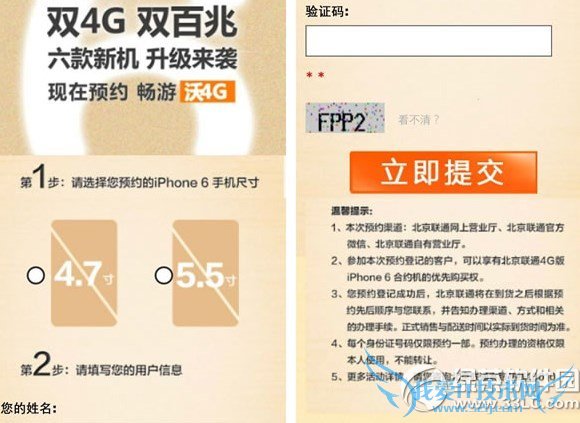 iphone6联通预定价格多少钱? 52IJ手机之家