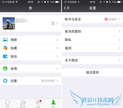iPhone教你清除聊天软件缓存 52IJ手机之家